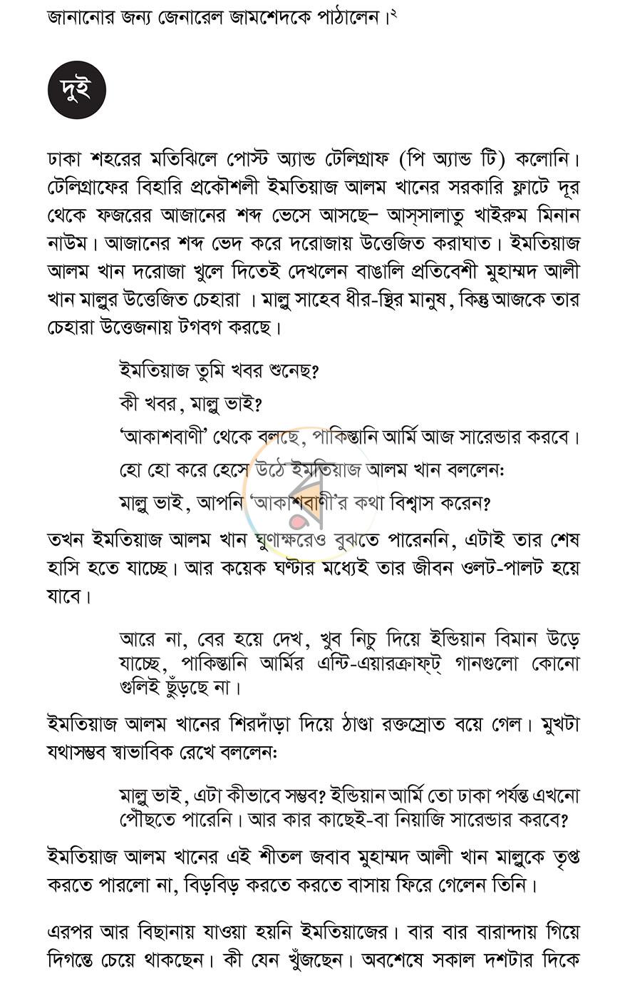পাতা 10
