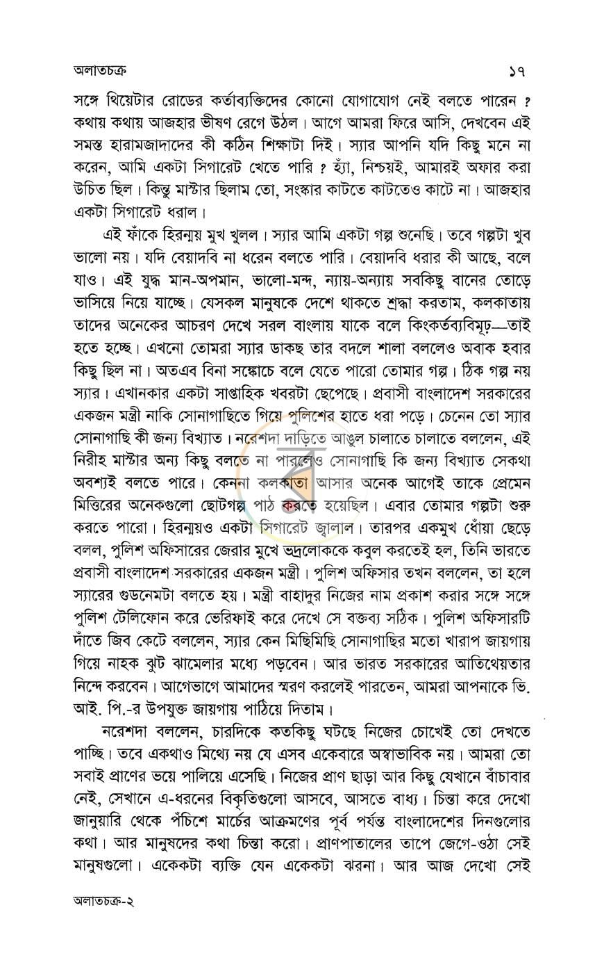 পাতা 13