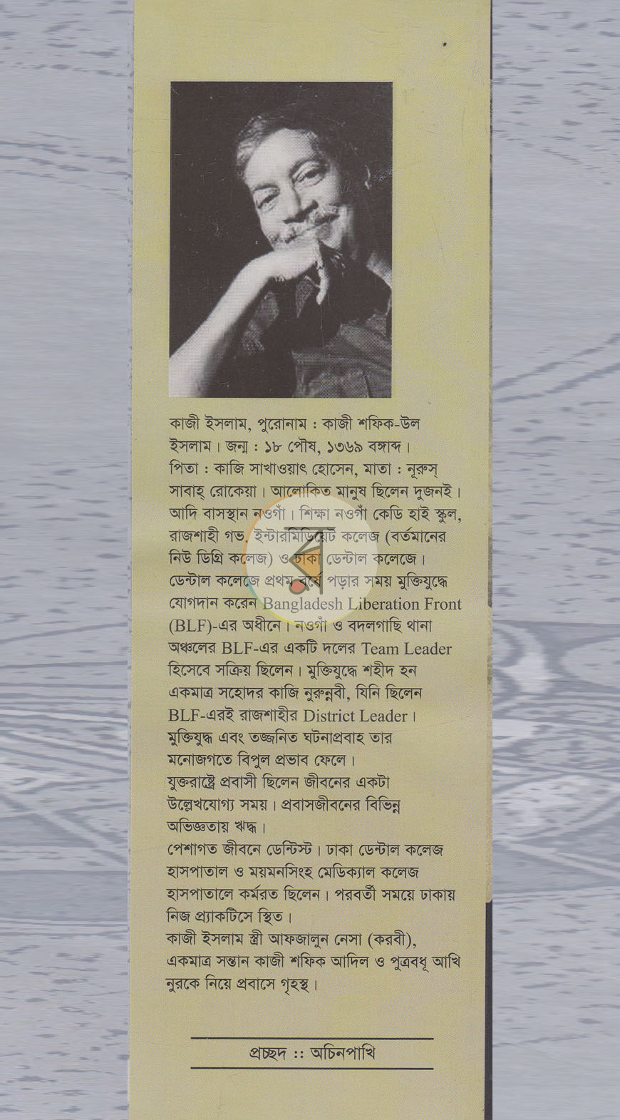 পাতা 14