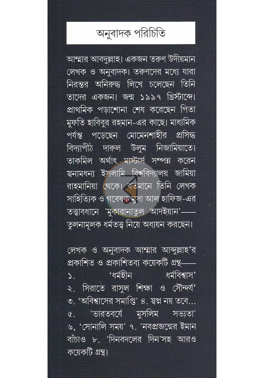 পাতা 9