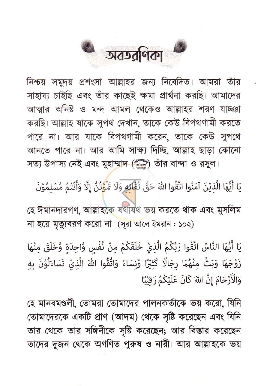 পাতা 2