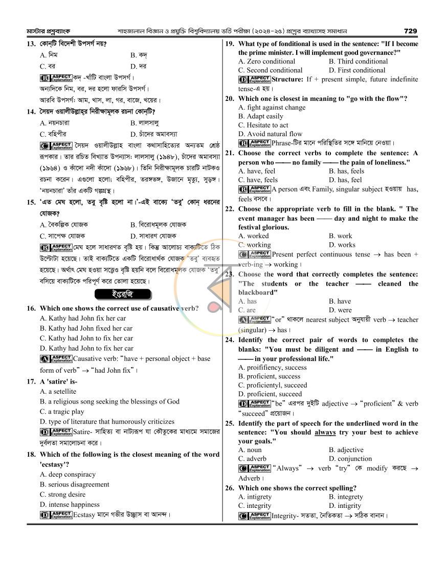 পাতা 80