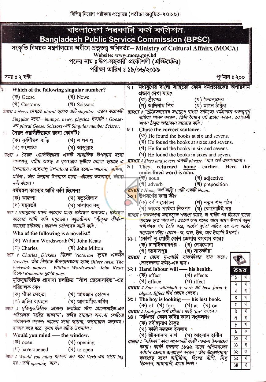 পাতা 14