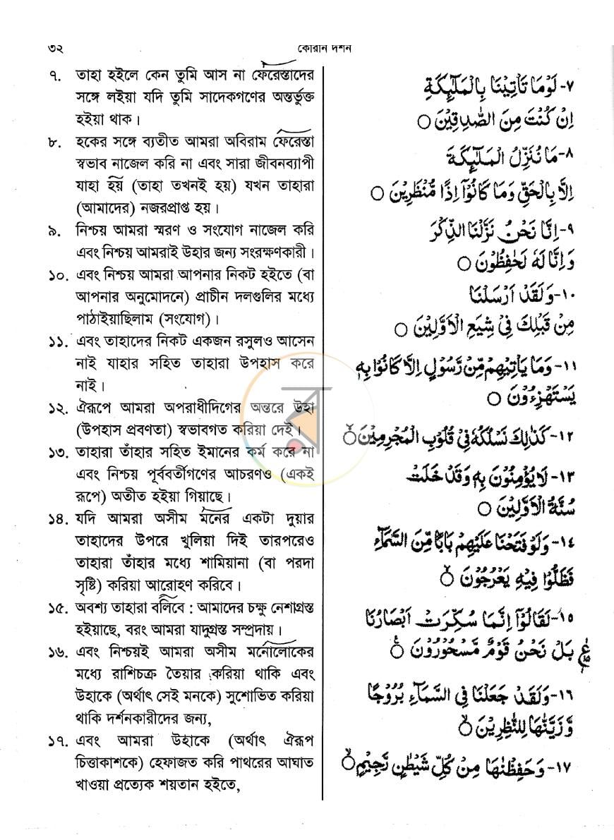 পাতা 10