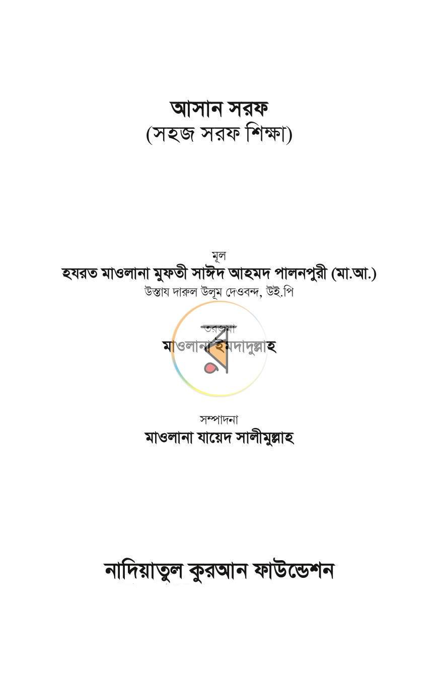 পাতা 1