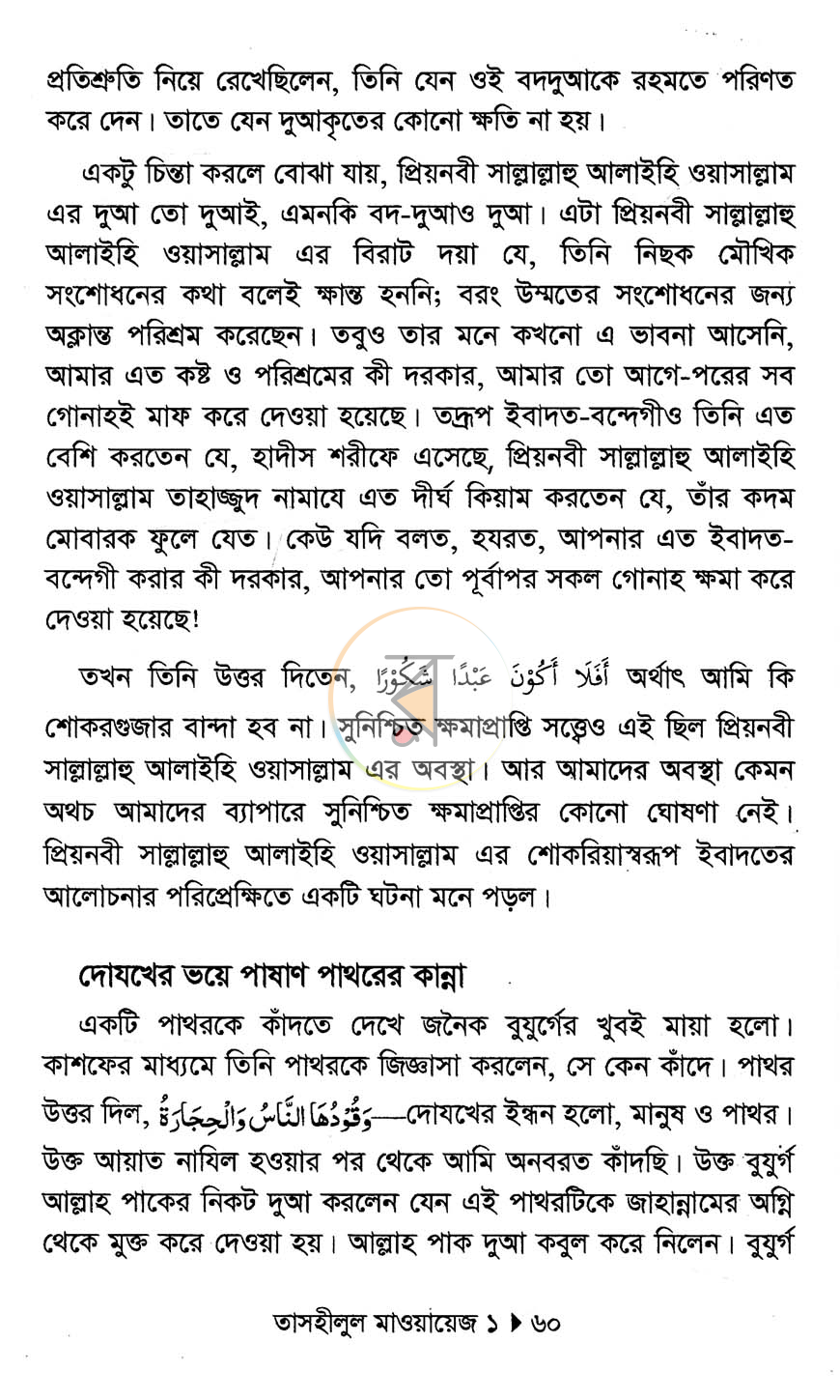 পাতা 14