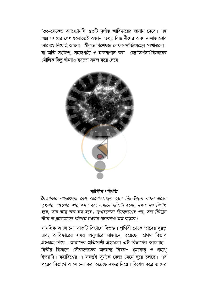 পাতা 13