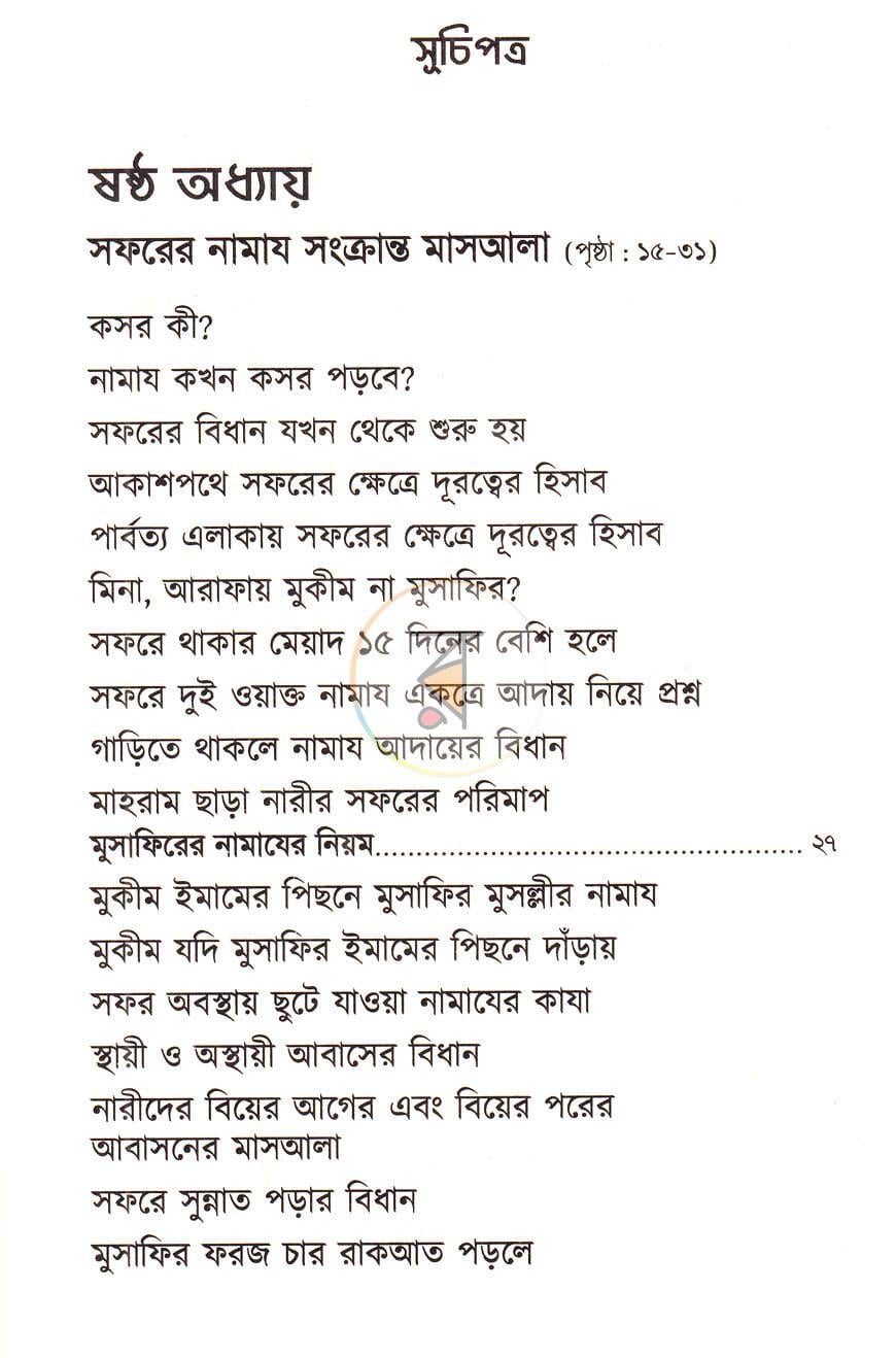 পাতা 50