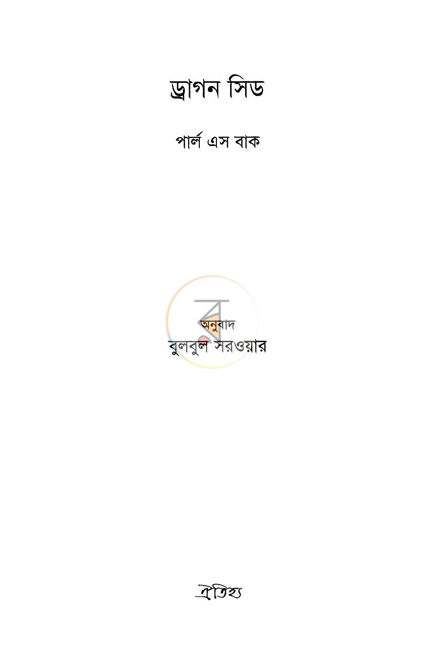 পাতা 2