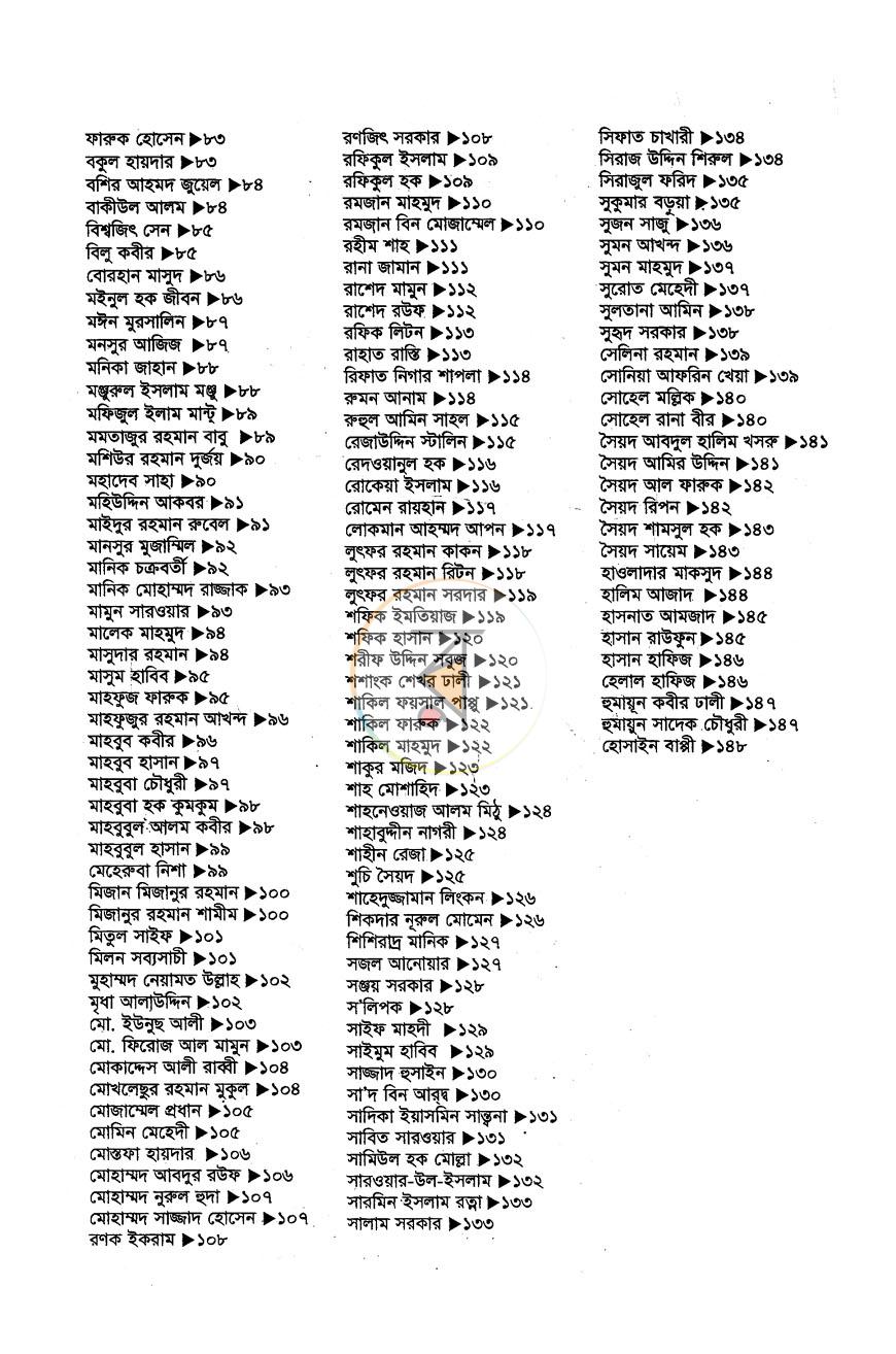 পাতা 4