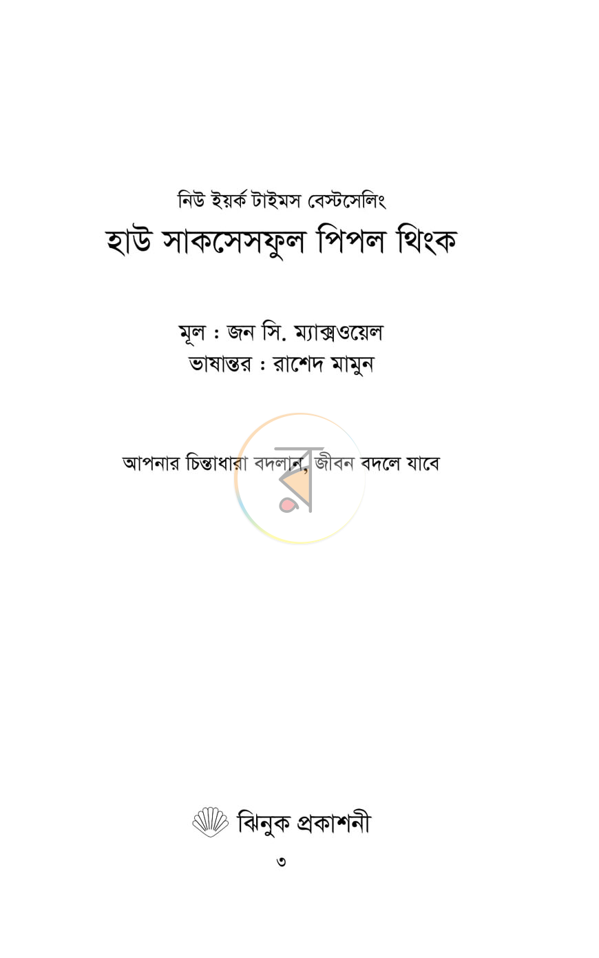 পাতা 2