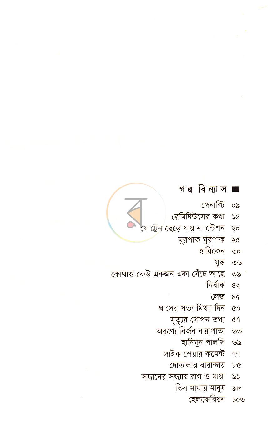 পাতা 4