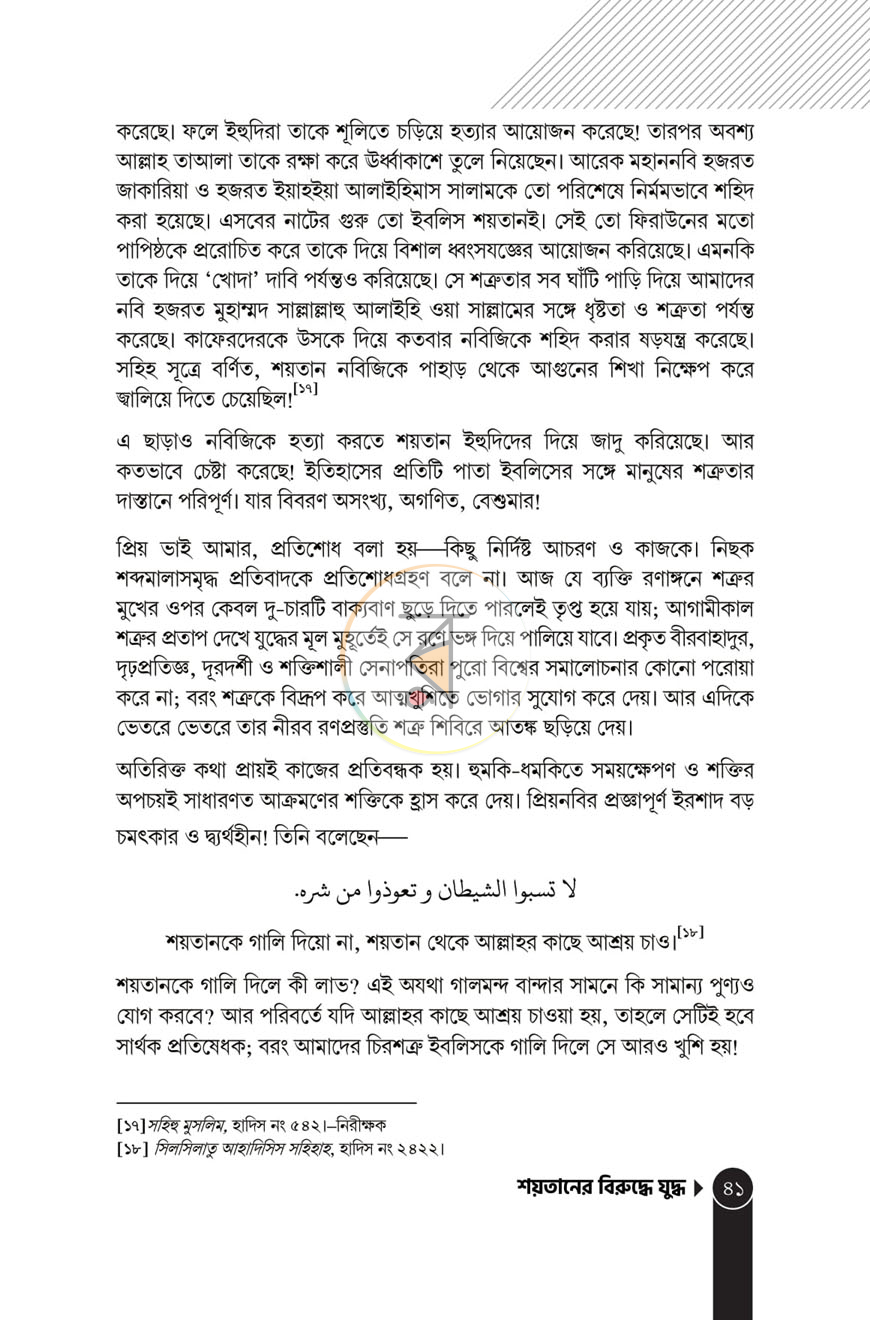 পাতা 15