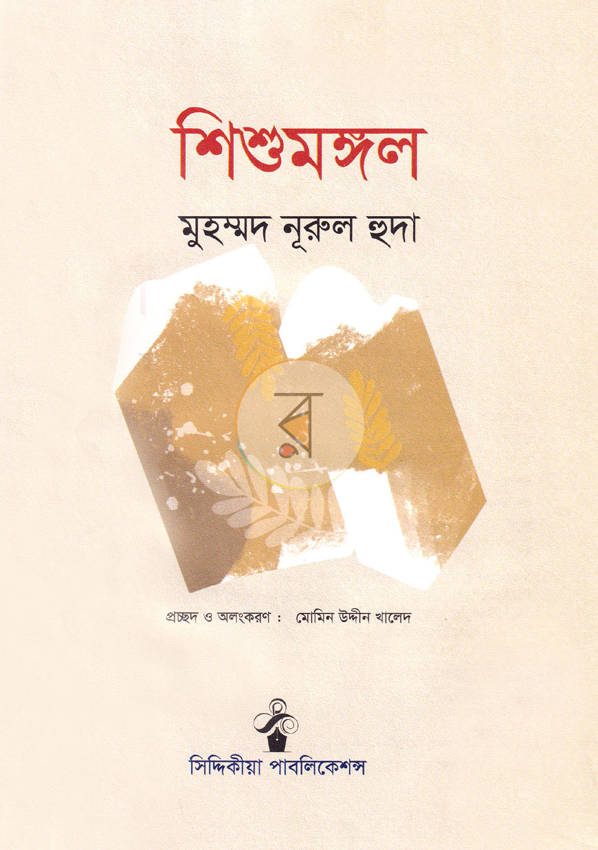 পাতা 1