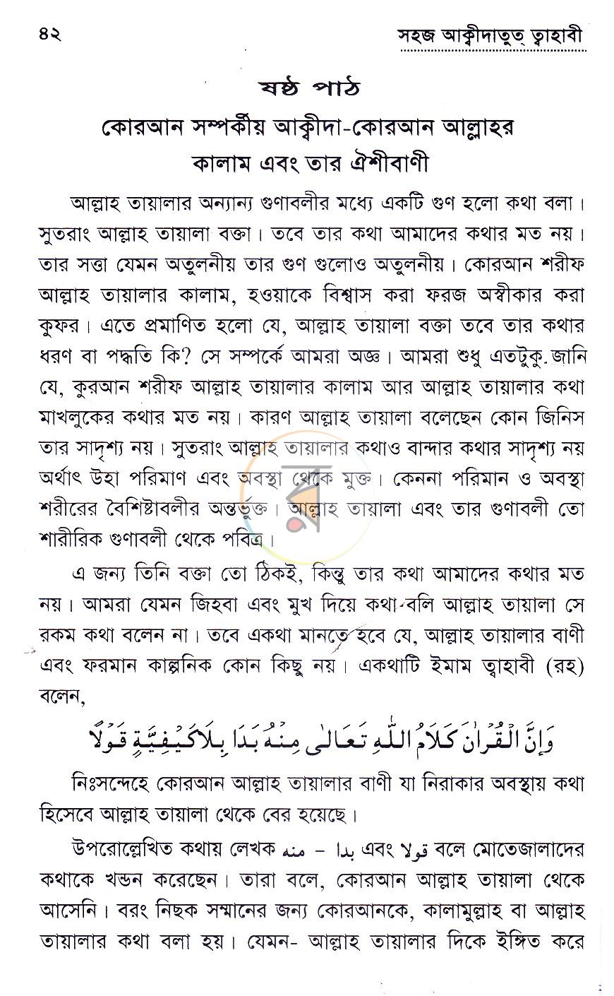 পাতা 11