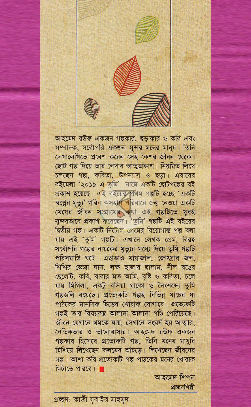 পাতা 1