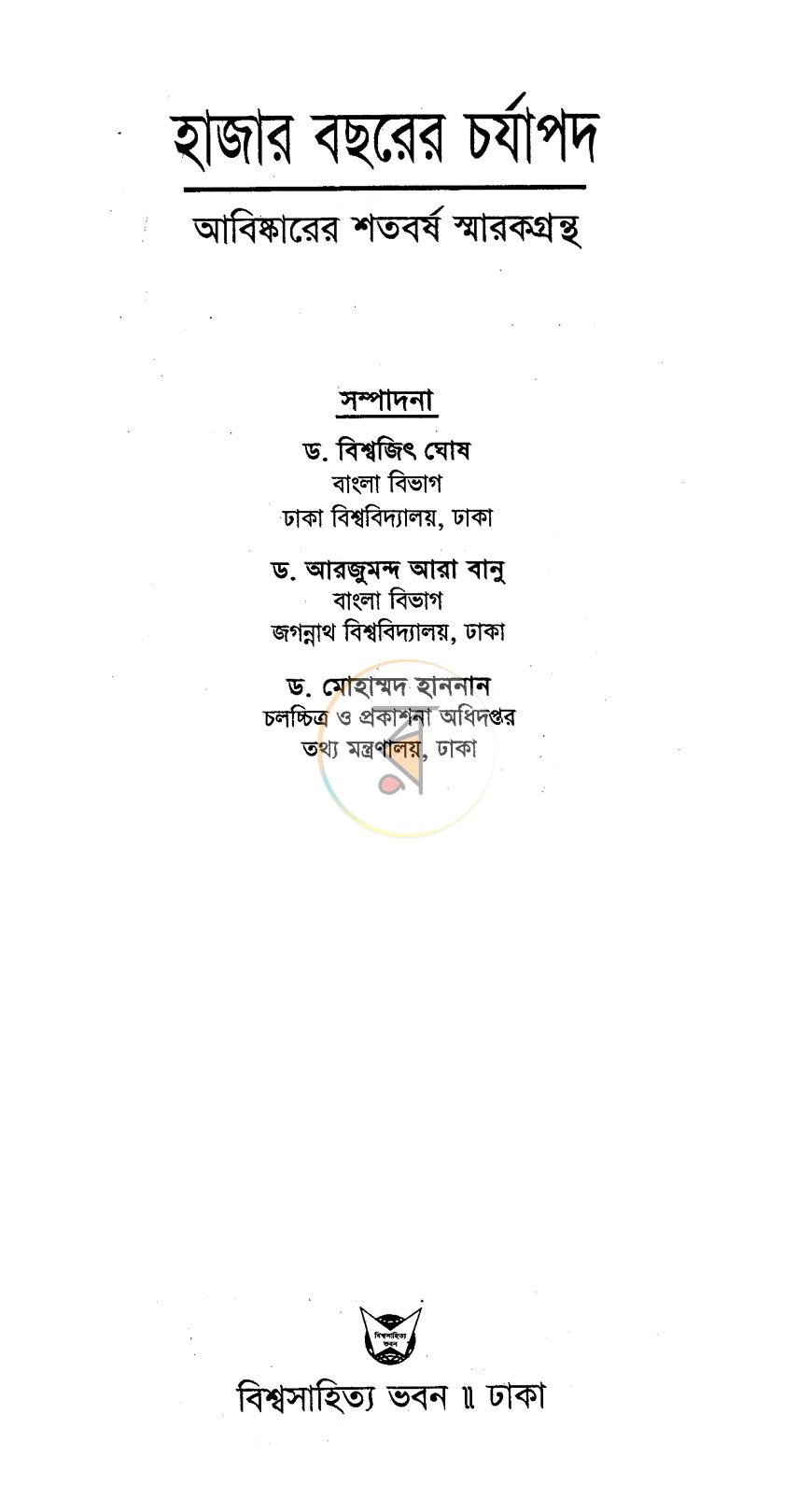 পাতা 1