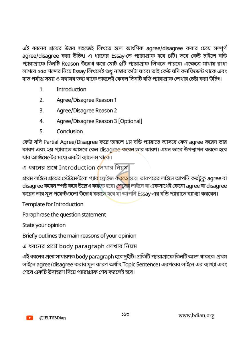 পাতা 27