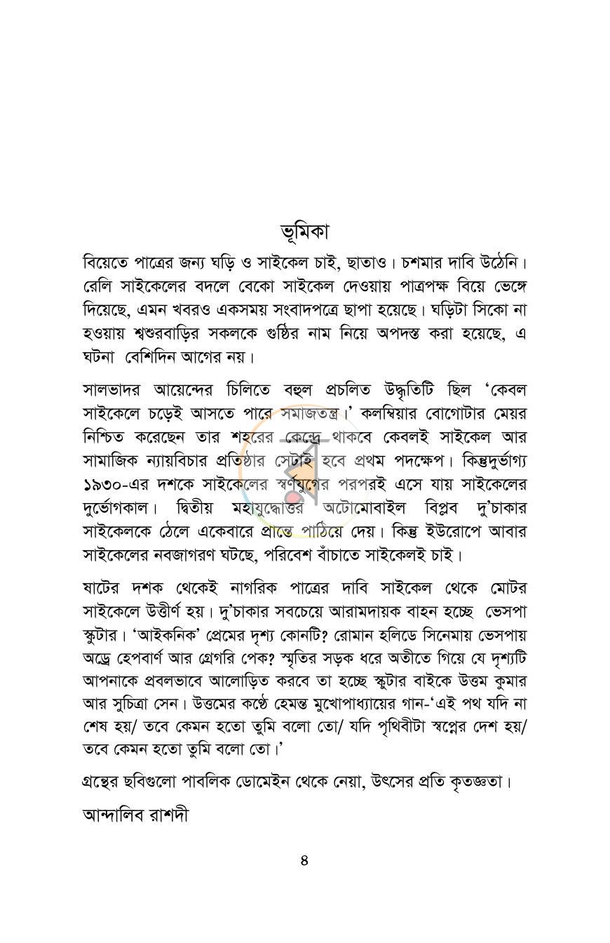 পাতা 2