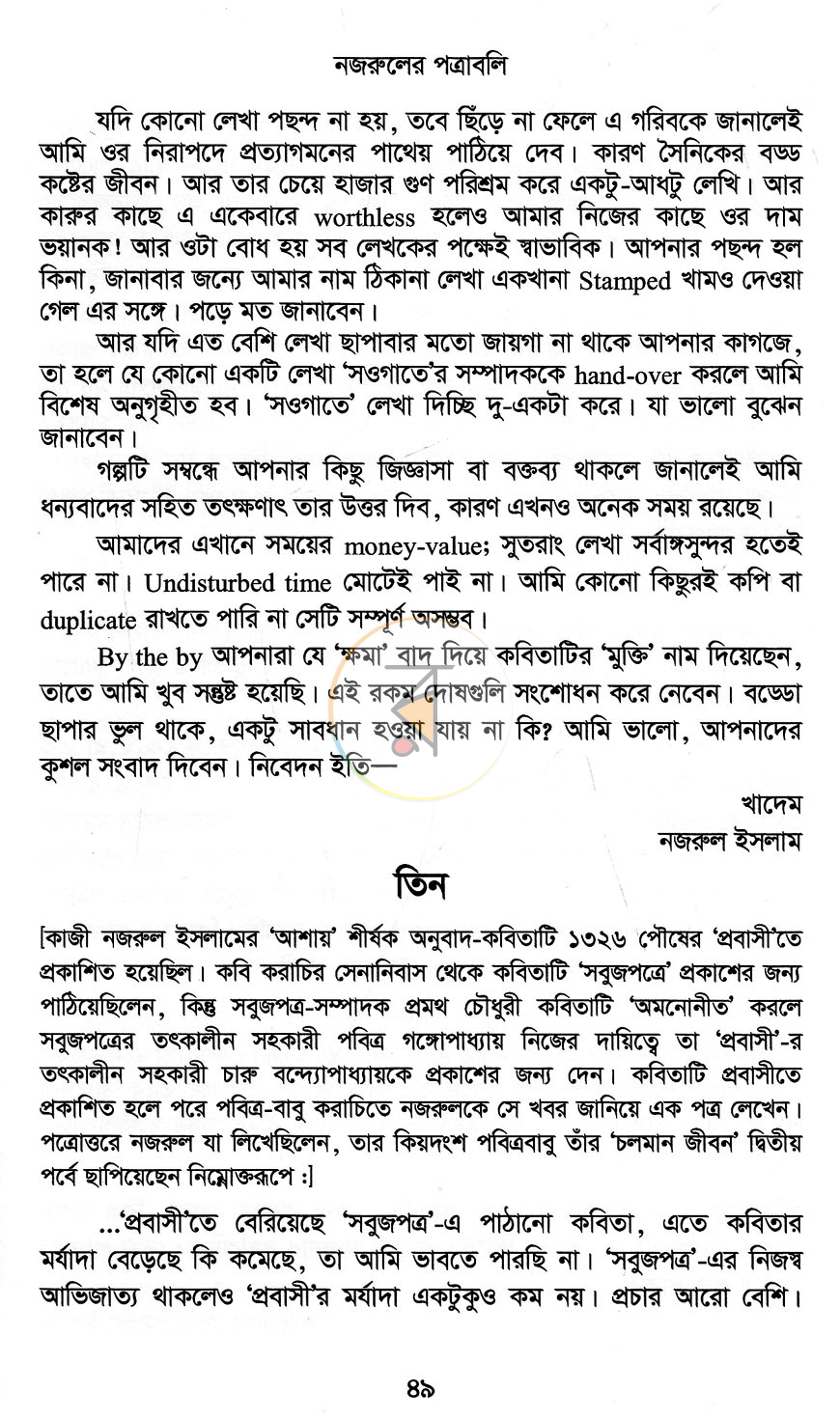 পাতা 11