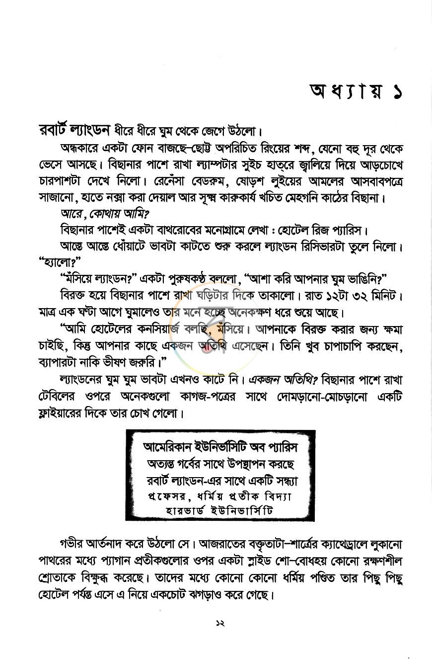 পাতা 3