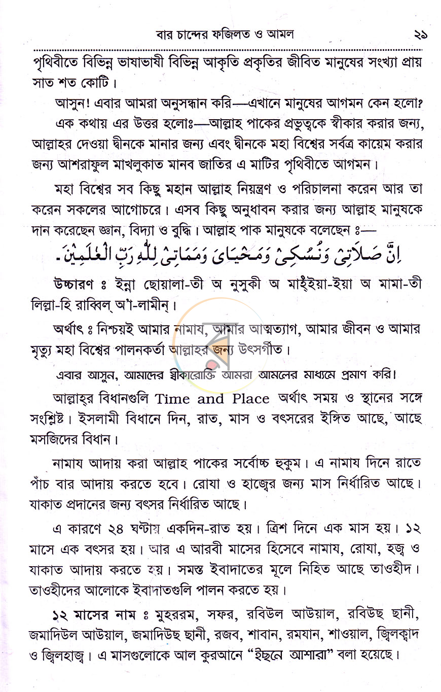 পাতা 9