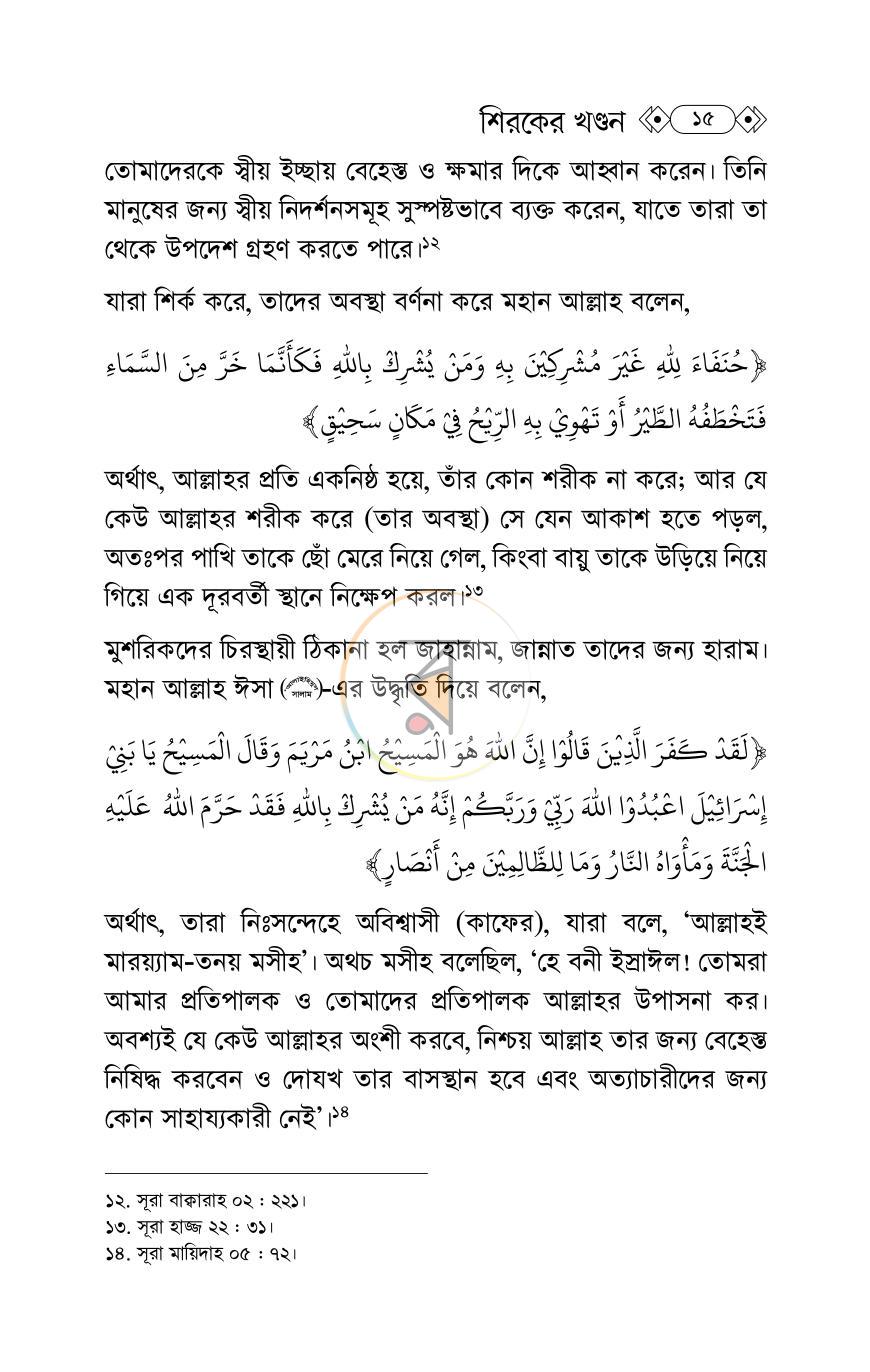 পাতা 12