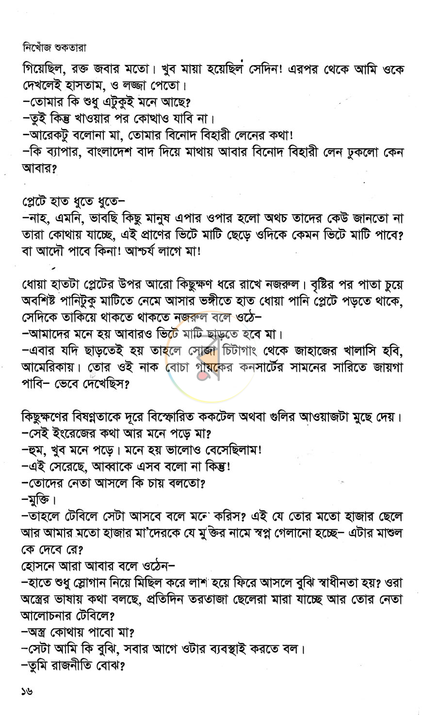 পাতা 9