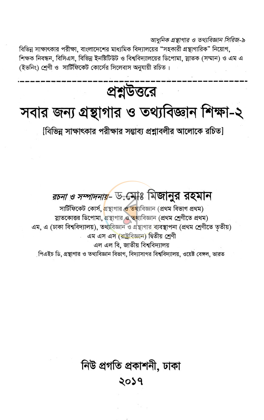 পাতা 1