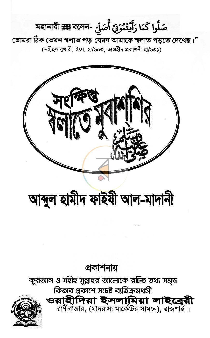 পাতা 1