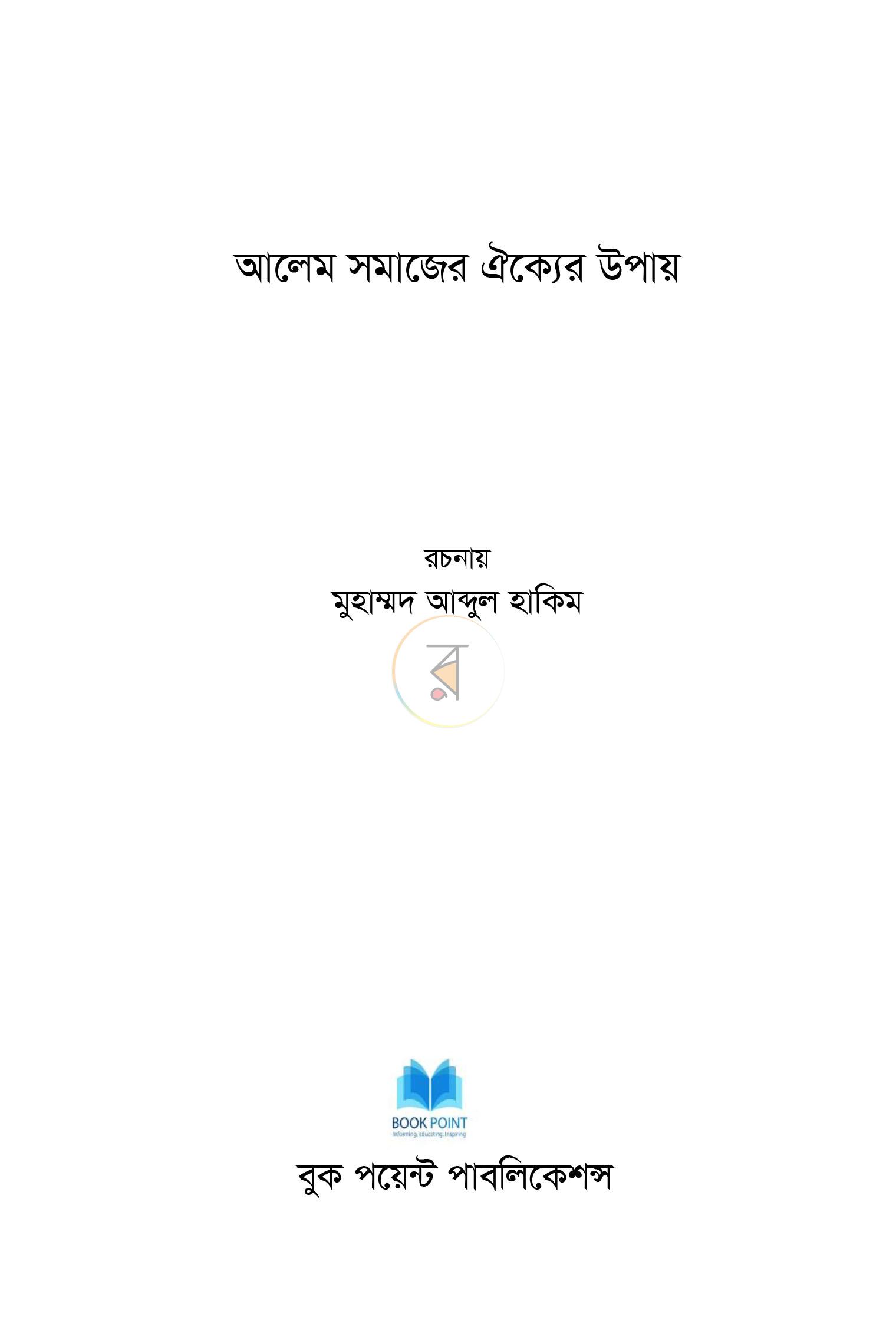 পাতা 1