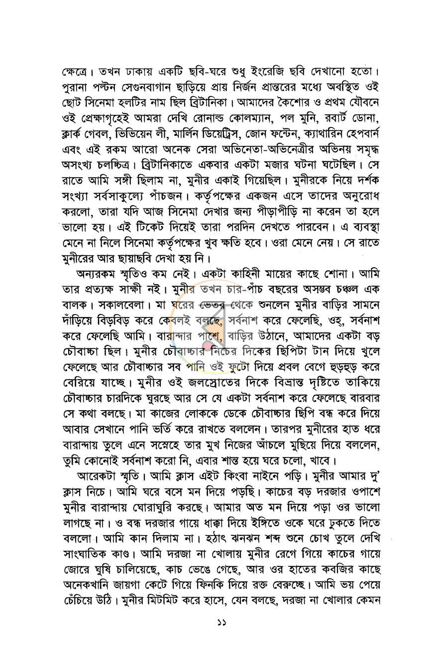 পাতা 4