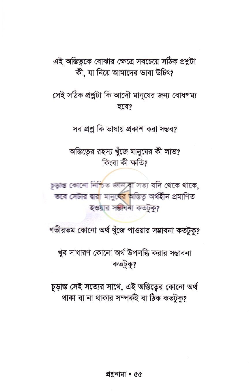 পাতা 18