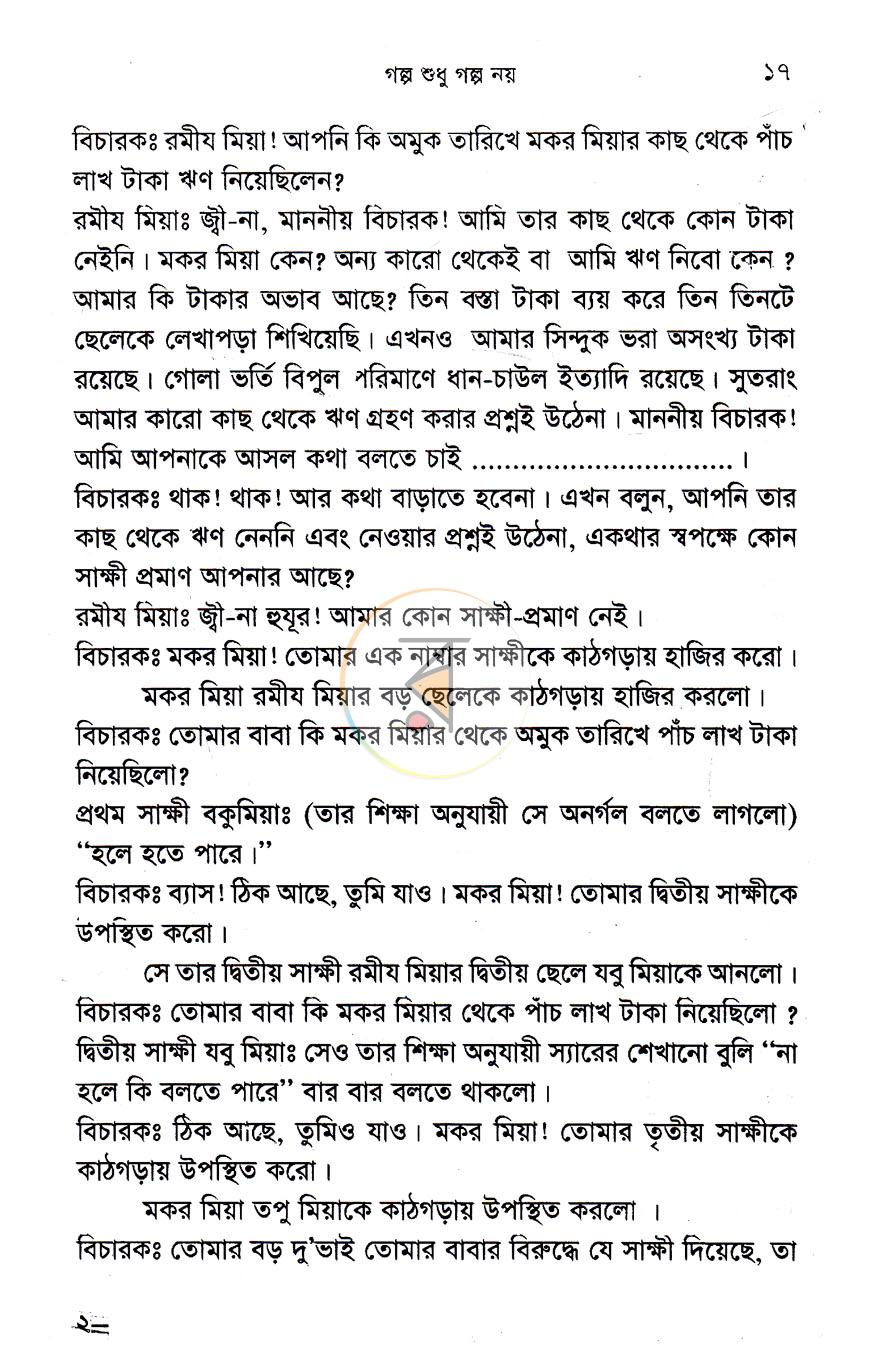 পাতা 10