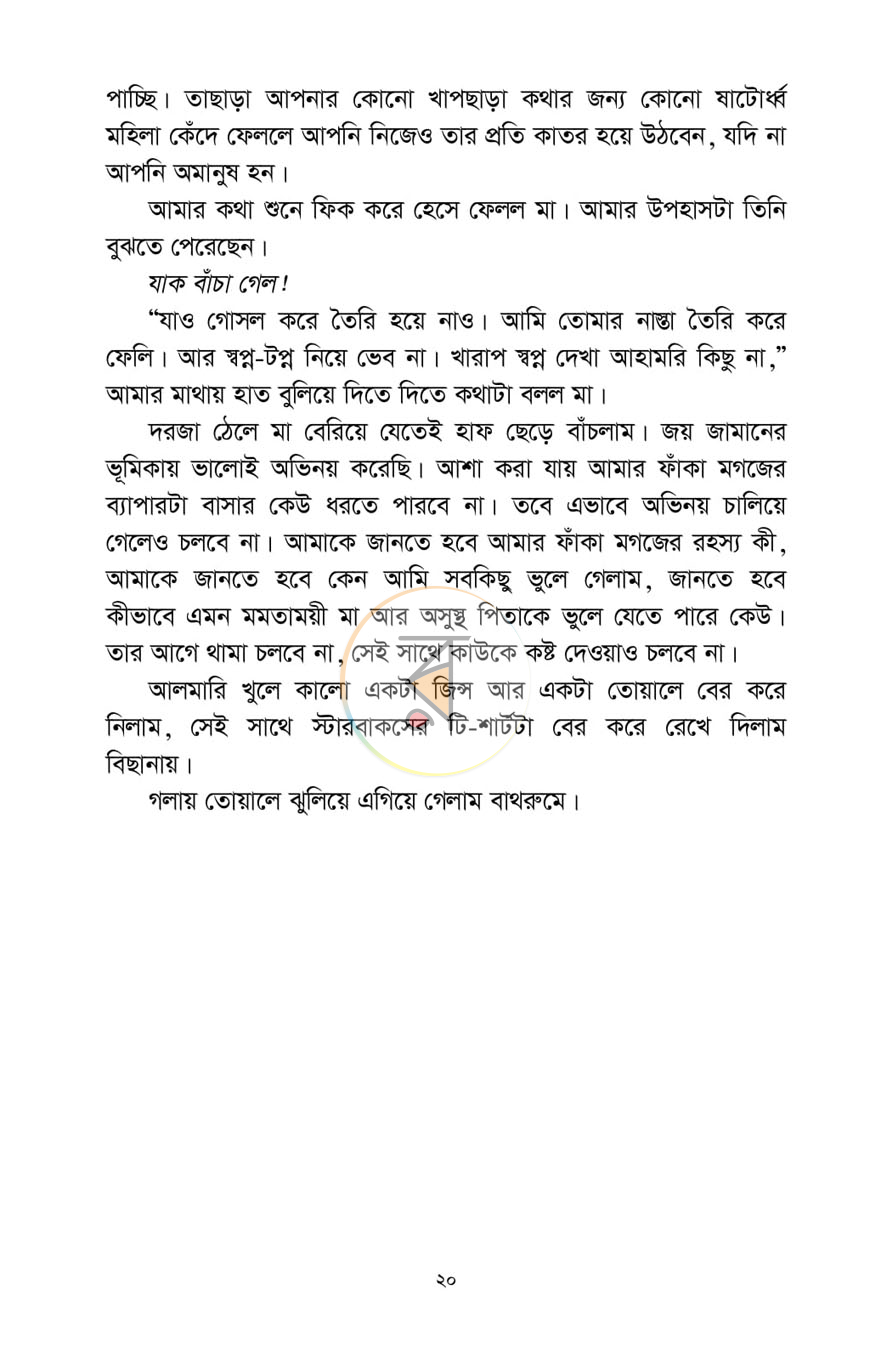 পাতা 17