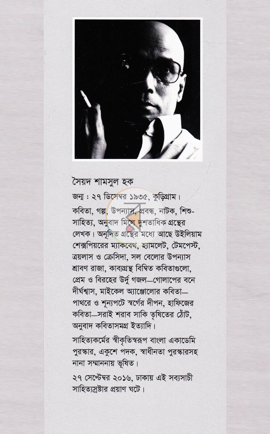 পাতা 12