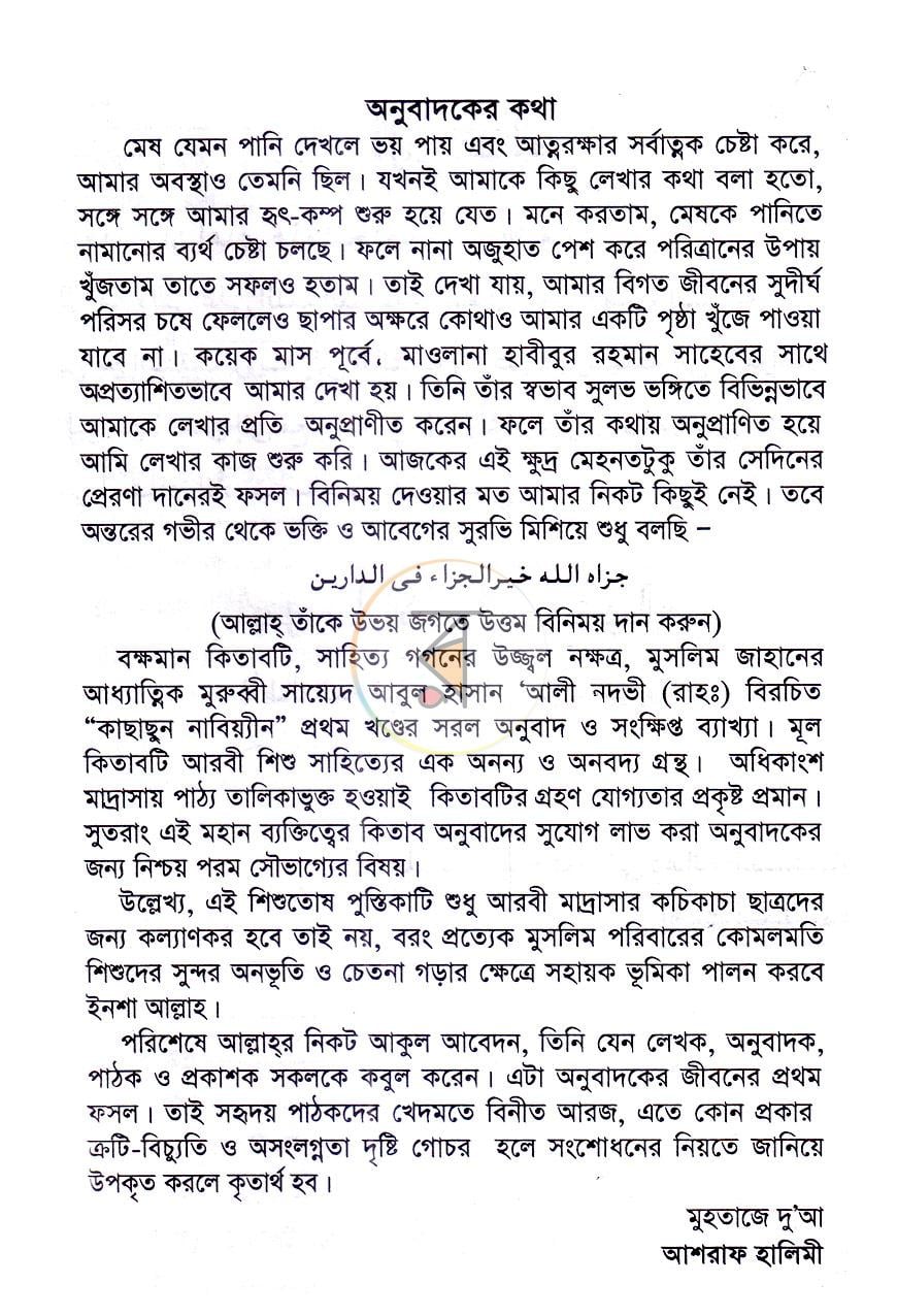 পাতা 2
