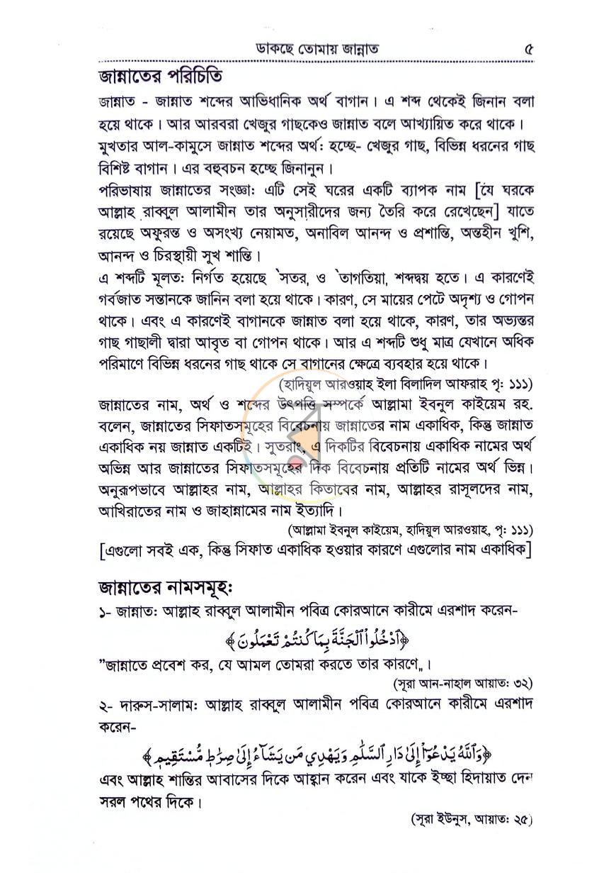 পাতা 10