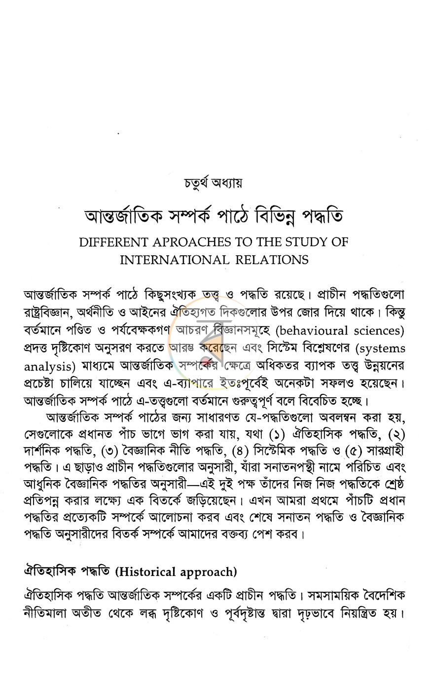পাতা 15