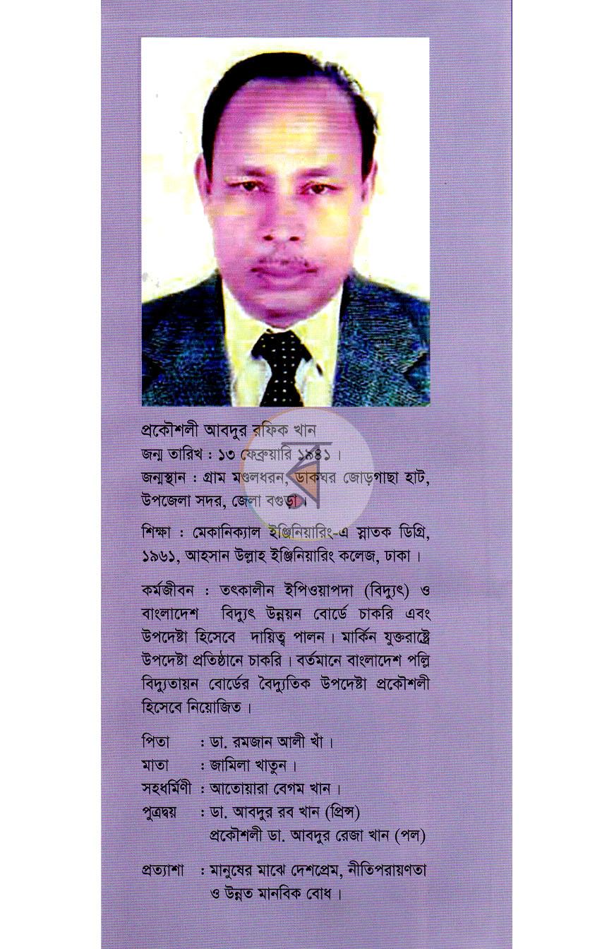 পাতা 13