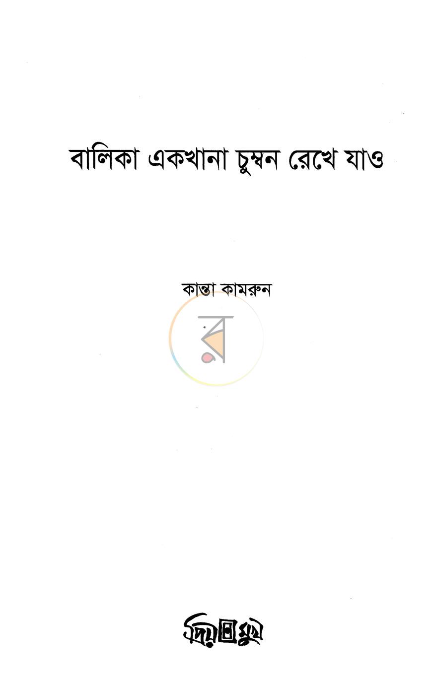 পাতা 2