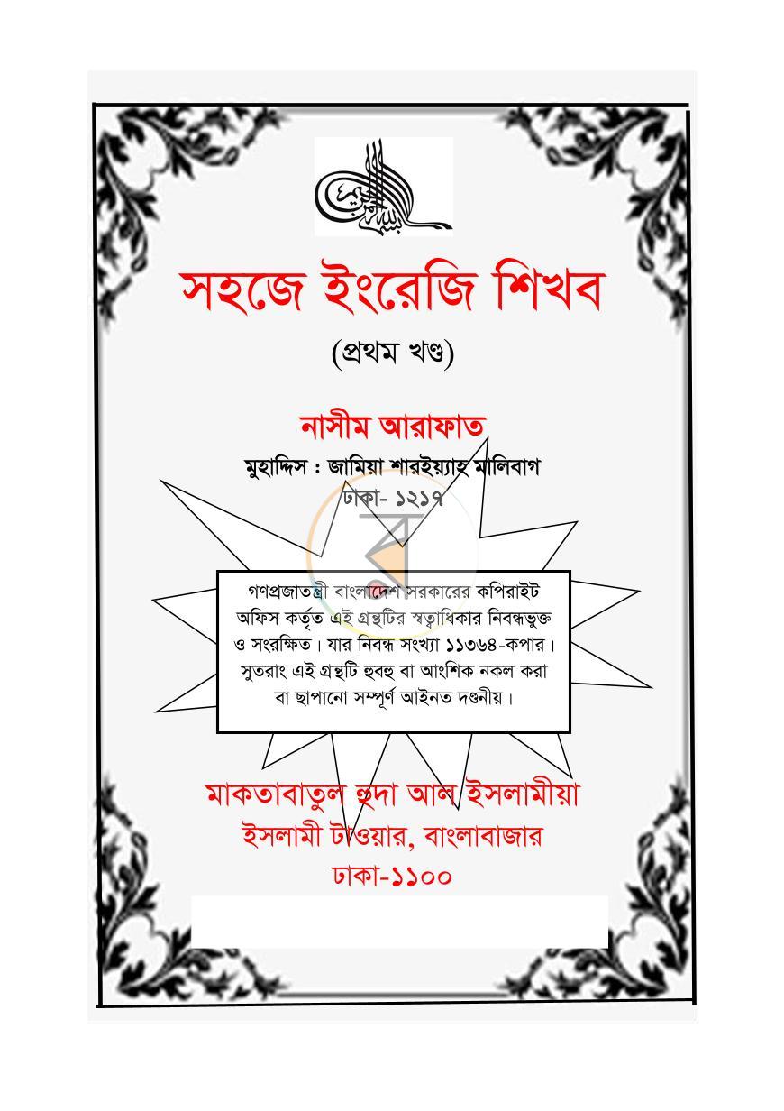 পাতা 1