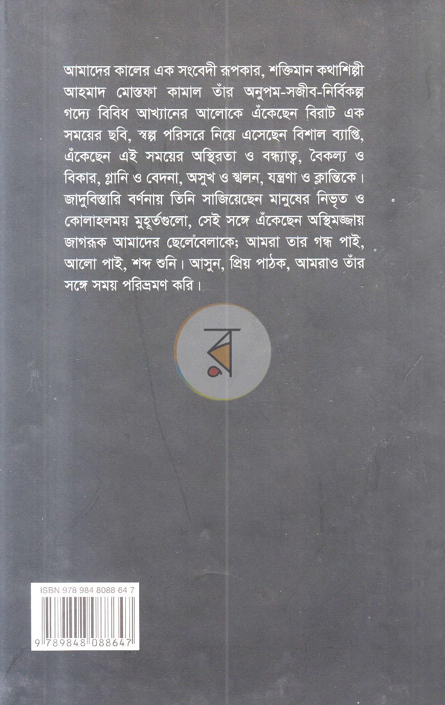 পাতা 10