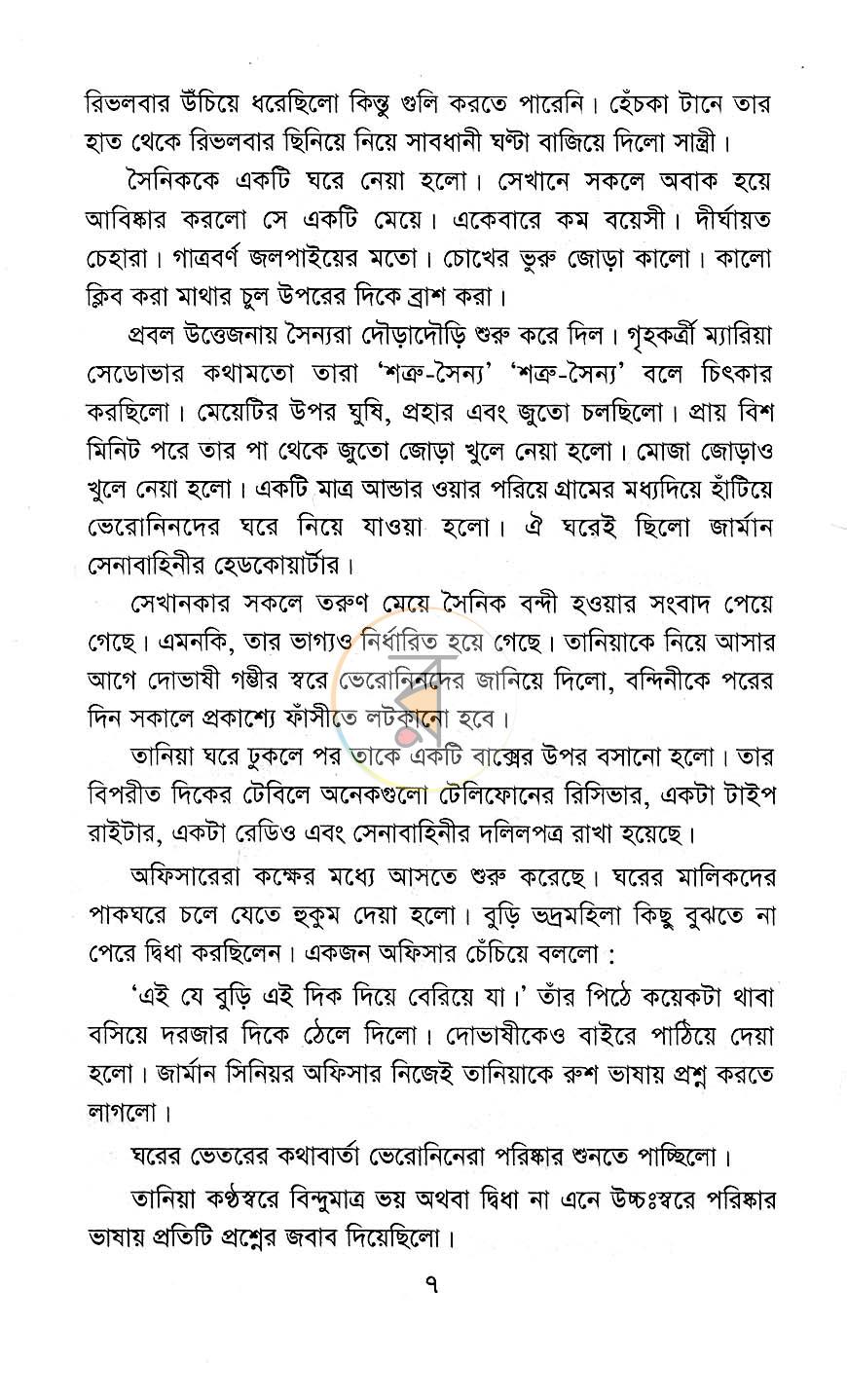 পাতা 4