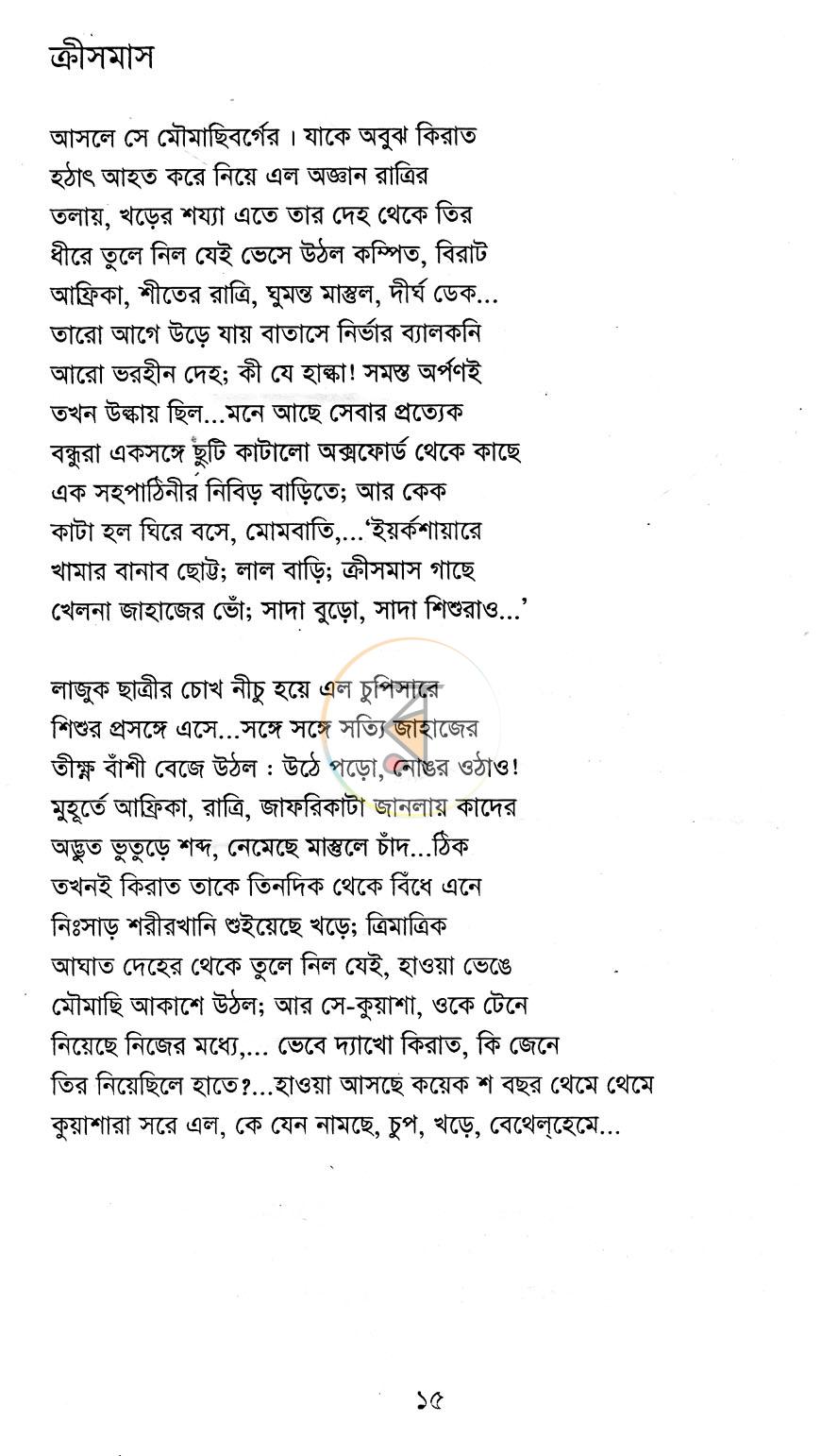 পাতা 9