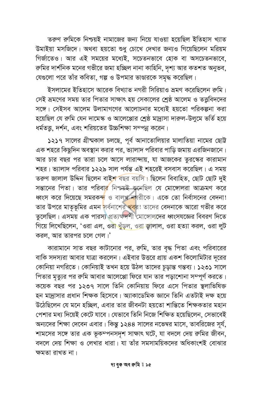 পাতা 15