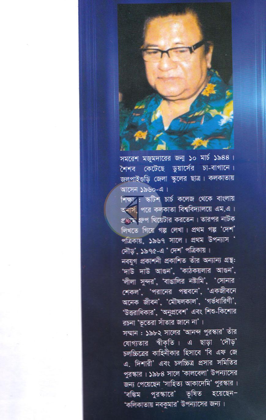 পাতা 7