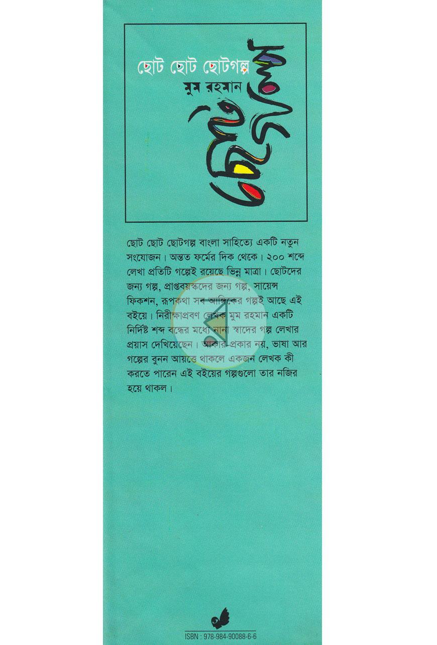 পাতা 1