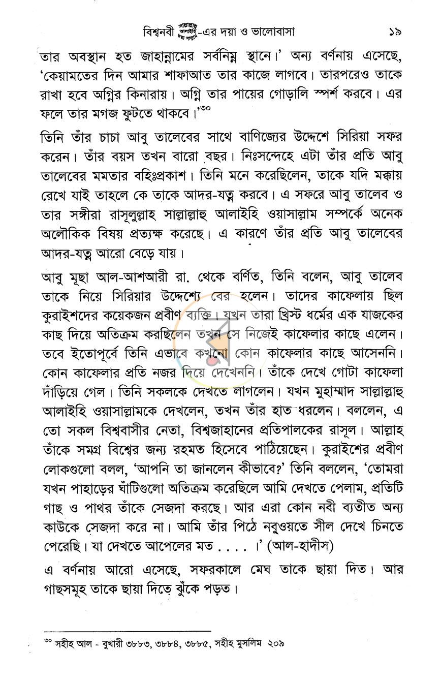 পাতা 11