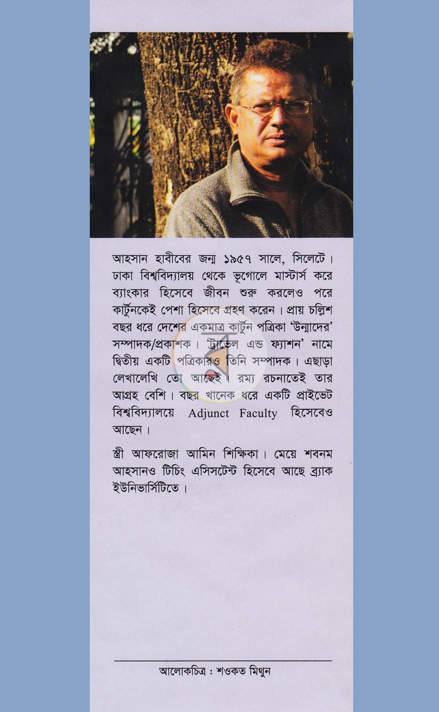 পাতা 13